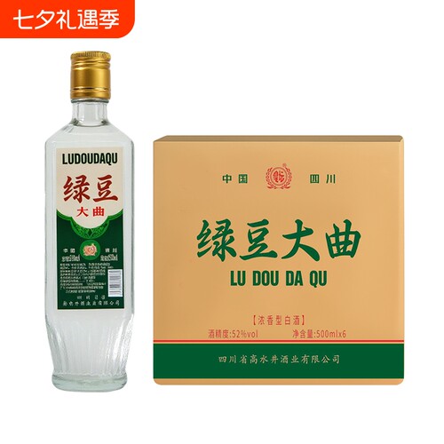 四川绵竹2019绿豆大曲酒整箱正品纯粮食老酒52度浓香型酒业瓶装