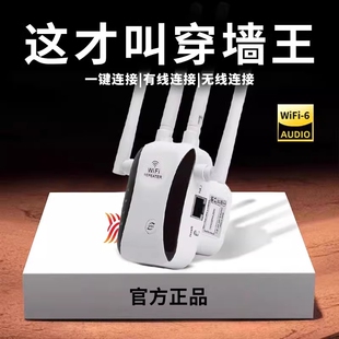 WiFi中继器放大器家用无线wifi路由器网络信号增强扩展千兆穿墙王
