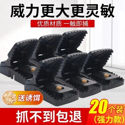新型老鼠扑捉器老鼠夹捕鼠器强力家用抓灭鼠神器全自动逮耗子大号