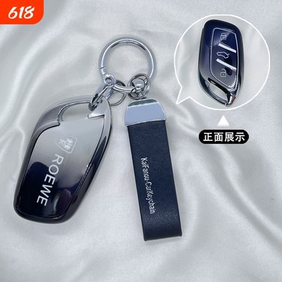 劳德TPU荣威简约保护套