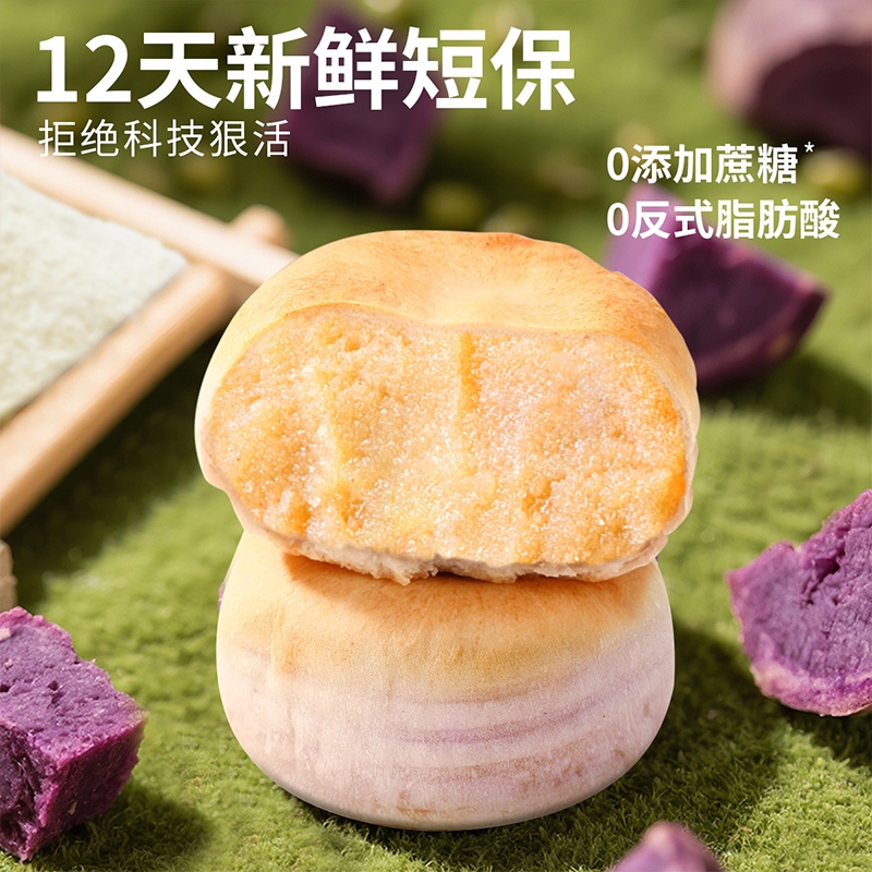 冰皮绿豆饼冰淇淋芋泥饼饼老式传统糯叽叽糕点休闲早餐小吃绿豆糕