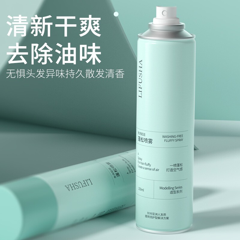 免洗喷雾洗发水干发蓬松去油防干枯150ml*1