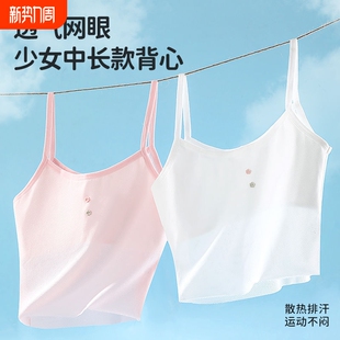 女童内衣发育期小背心小学生中长款 抹胸一阶段防走光文胸内搭 夏季