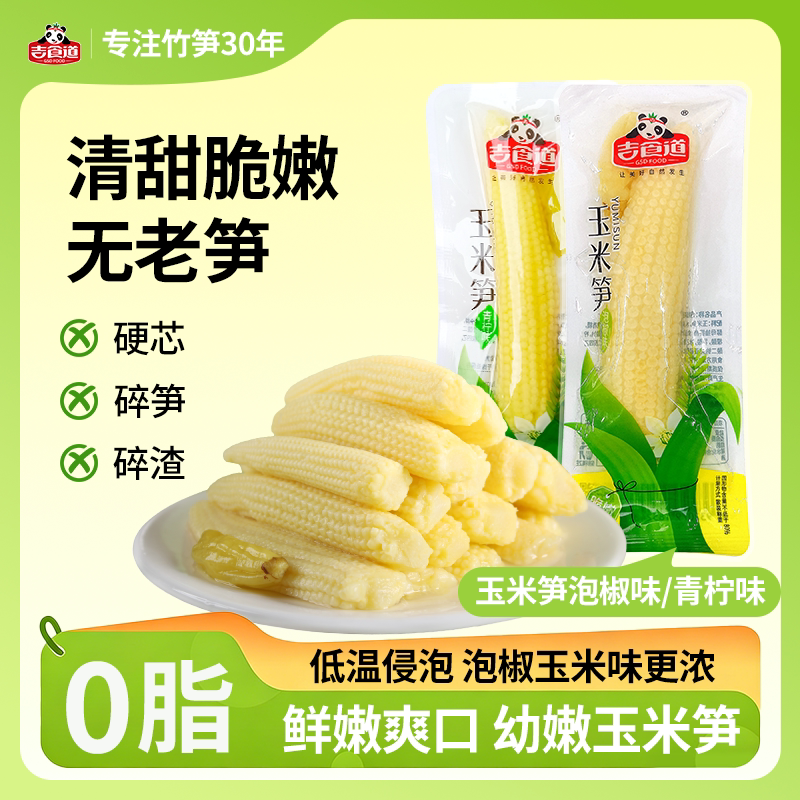 吉食道玉米笋开袋即食泡椒图片