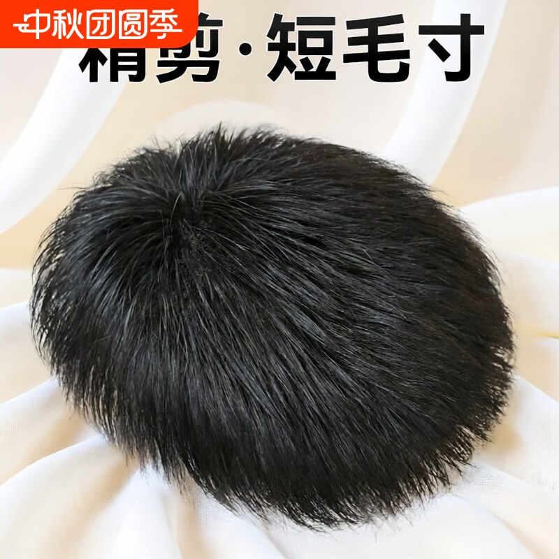 男士短发自然假发|超1.2万次加购										