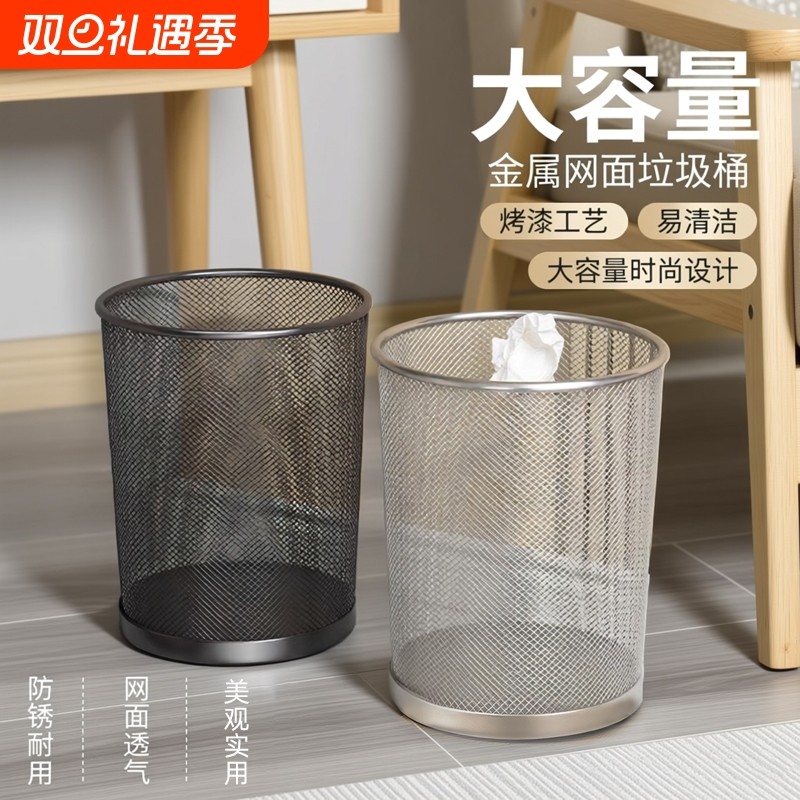 办公室专用铁丝网垃圾桶家用大号大容量卧室客厅无盖加厚金属镂空