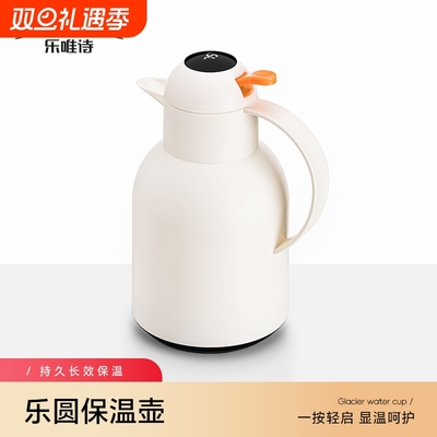 乐唯诗保温水壶大容量热水壶新款