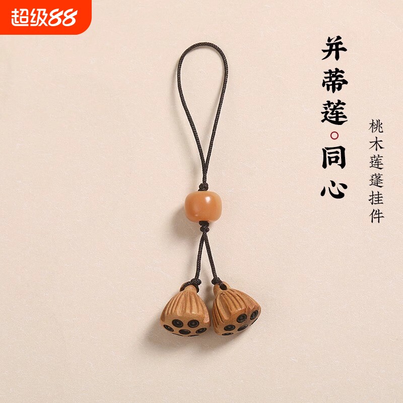 桃木短款莲蓬手机链|千人加购图片