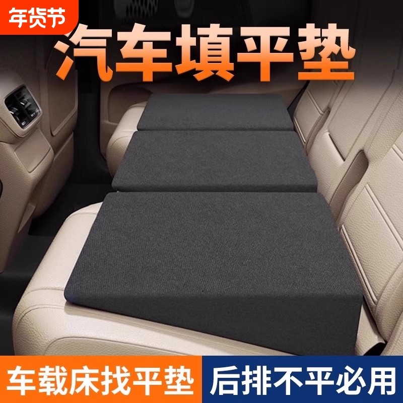 汽车后排找平垫后座填平垫轿车座椅平后排睡垫车载床垫车改床好物,汽车用品/电子/清洗/改装,车载旅行床,淘宝优惠券,粉丝福利购,淘宝优惠卷