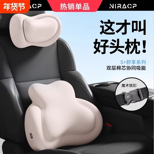 尼拉汽车头枕护颈枕车内靠枕车用颈部枕头靠枕车载座椅腰靠颈椎枕