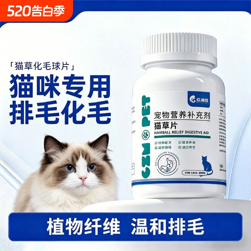 猫咪化毛球猫草片排毛吐毛球化毛膏化毛球调理肠胃猫草粒排毛专用