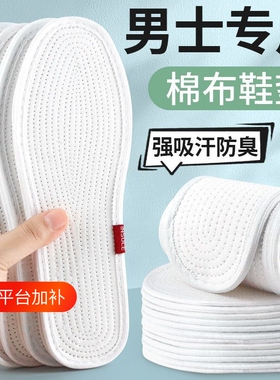 千层布鞋垫手工纯棉吸汗防臭透气