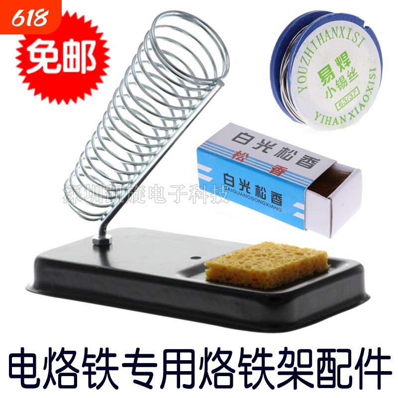 电烙铁支架金属烙铁架洛铁焊接焊台底锡线 线焊锡丝座子圆形手持