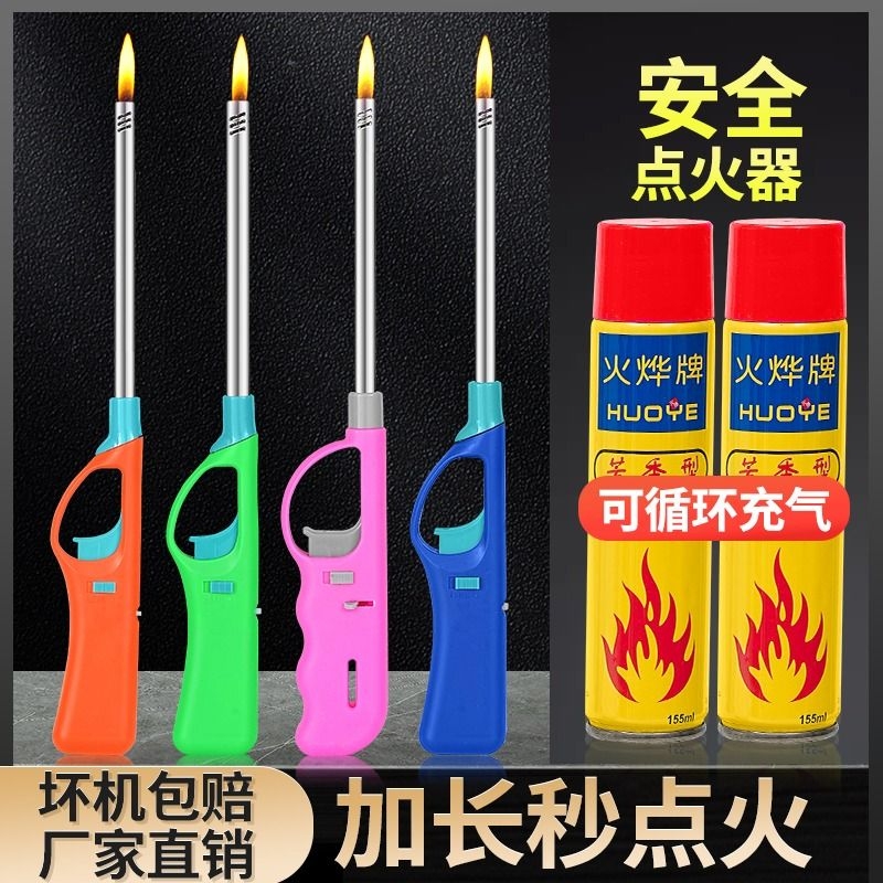 点火枪电子点火器加长可充气坏机包赔打火家用耐用火焰实用气体