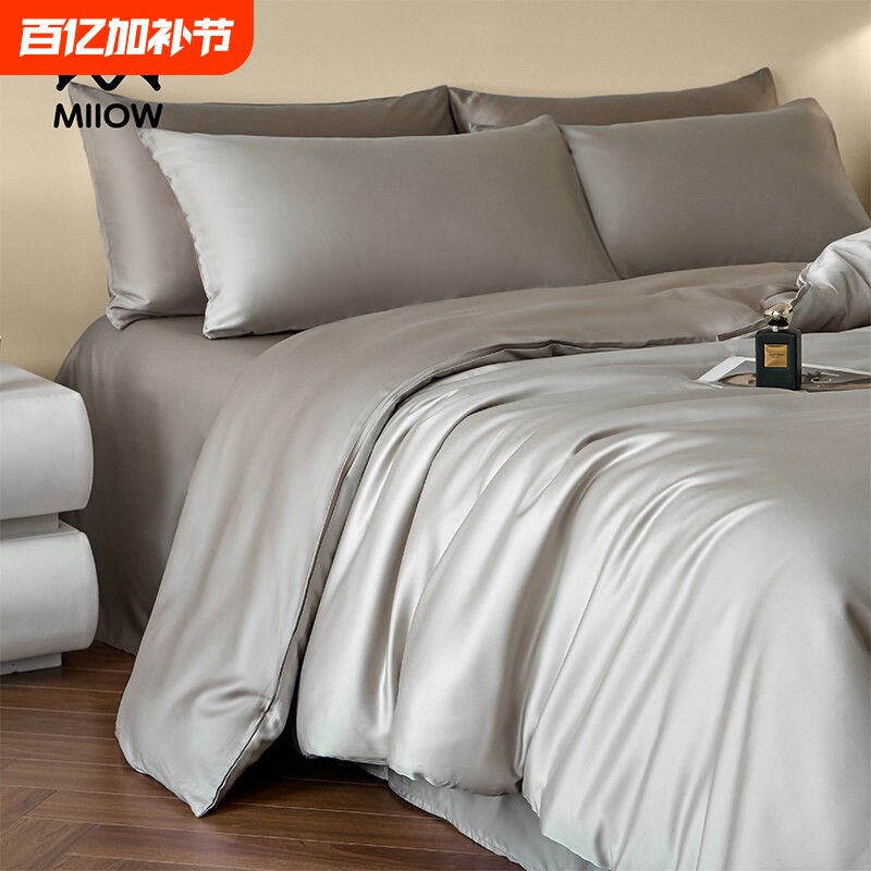 猫人夏季凉感冰丝床上四件套轻奢高级感主卧室床单被套三件套床品