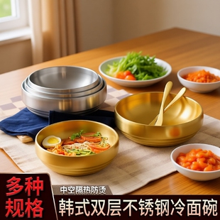 韩式不锈钢冷面碗双层防烫碗拌饭碗拉面碗加厚金色螺蛳粉碗大汤碗