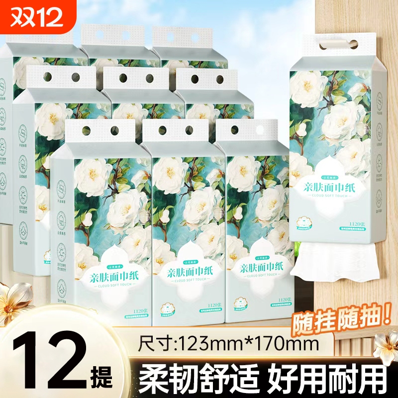 悬挂式抽纸大包五层加厚面巾纸餐巾纸卫生纸厕纸抽家用宿舍实惠装