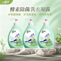 小漂漂香氛酵素液除菌除螨内衣裤洗衣液500g