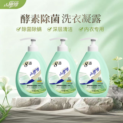 小漂漂持久留香内衣内裤专用除菌除螨洗衣液500g*3瓶母婴香氛酵素