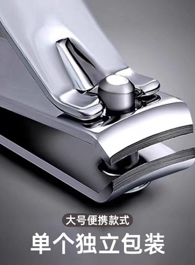 单个装精工大号指甲钳指甲剪高端防飞溅美甲工具指甲刀家用平口