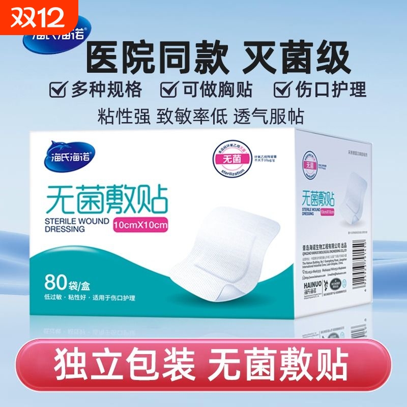 海氏海诺大号防水|超1万次加购