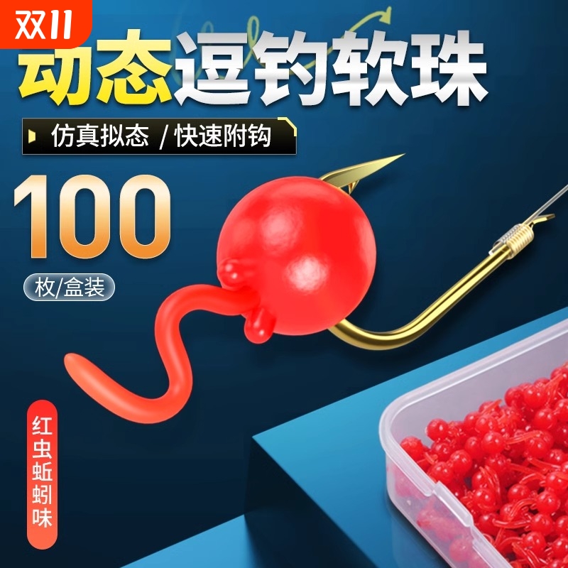 动态逗钓软珠钓鱼浮珠软假饵浮球野钓反底珠鲫鱼仿生饵路亚饵浮水