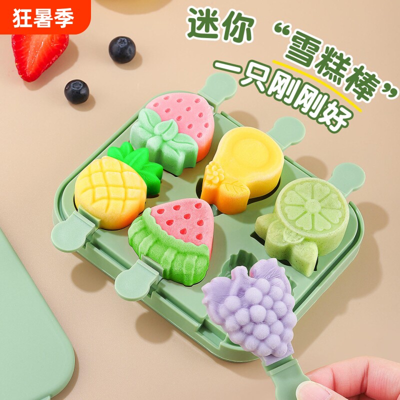 雪糕模具食品级硅胶家用自制做冰棒冰淇淋冰棍冰块儿童奶酪棒磨具