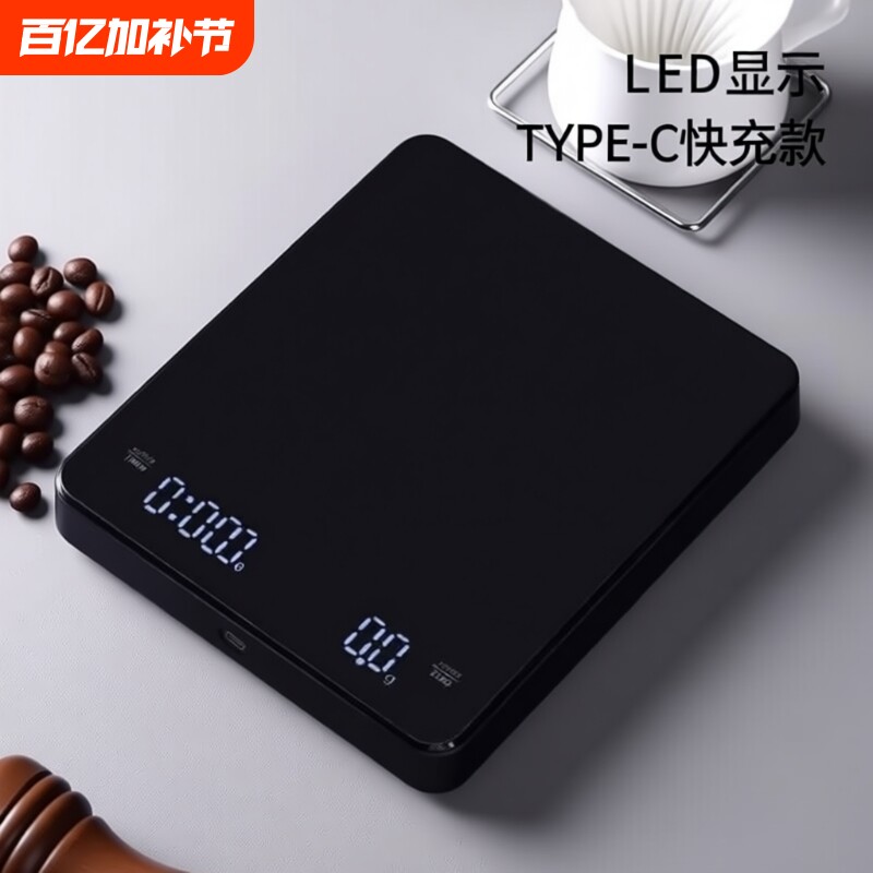 德国手冲咖啡电子秤专用计时厨房秤烘焙重精准重量防水称重精度