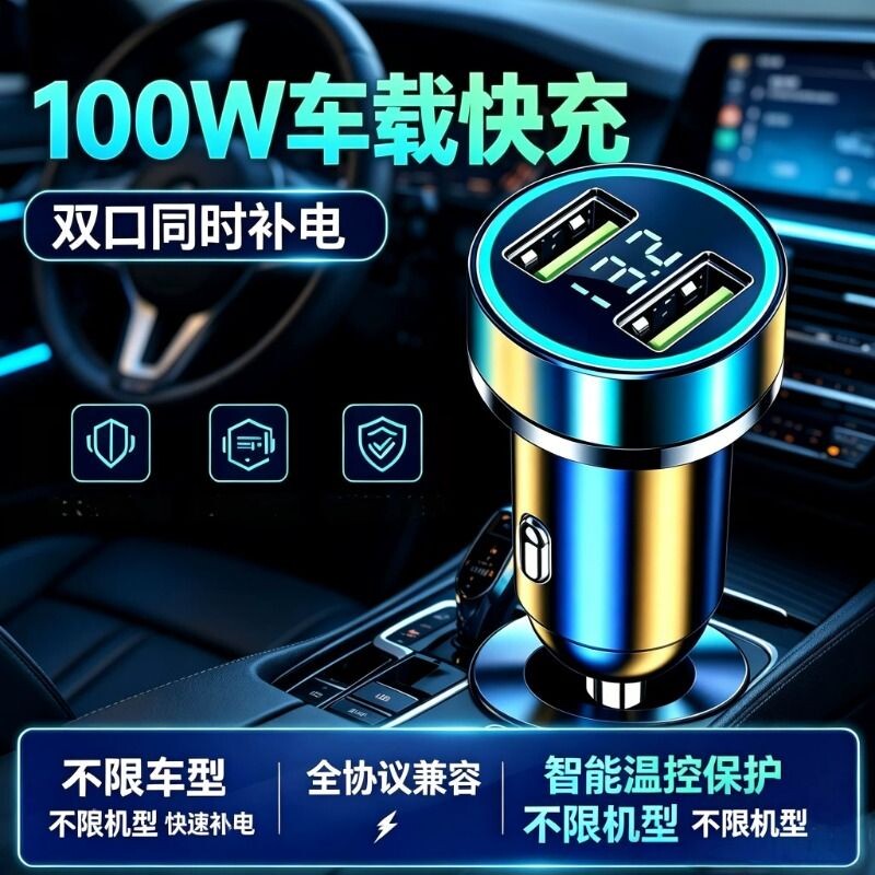车载充电器手机超级快充头车充点烟器转换插头转接头usb线汽车用