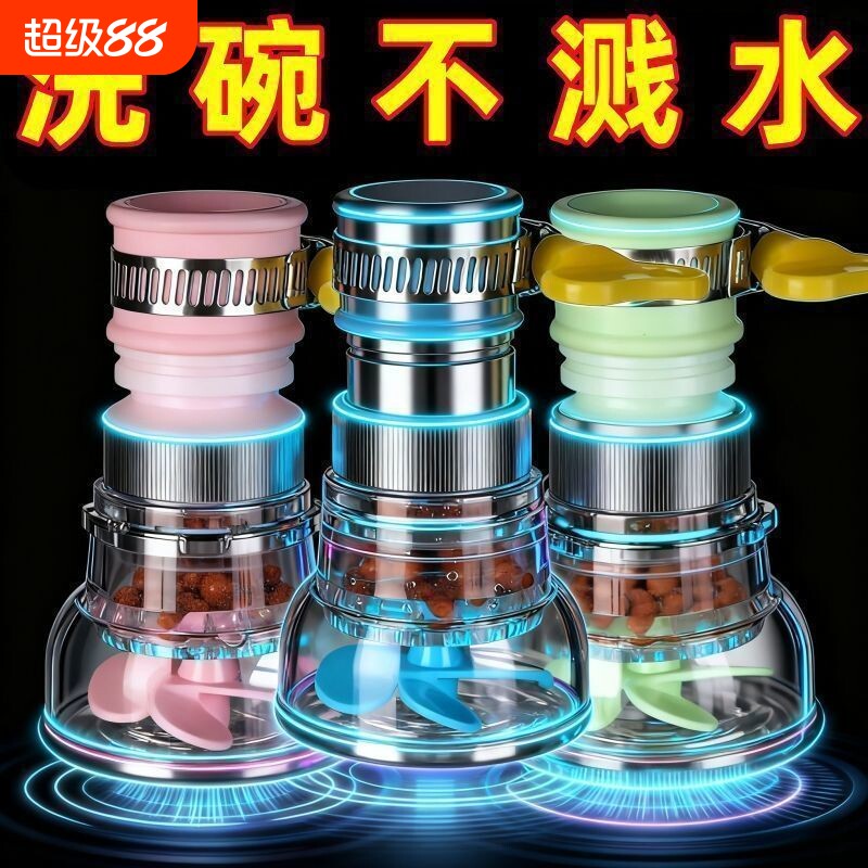 厨房通用防溅水龙头花洒过滤器延伸器可旋转伸缩自来水节水滤水器