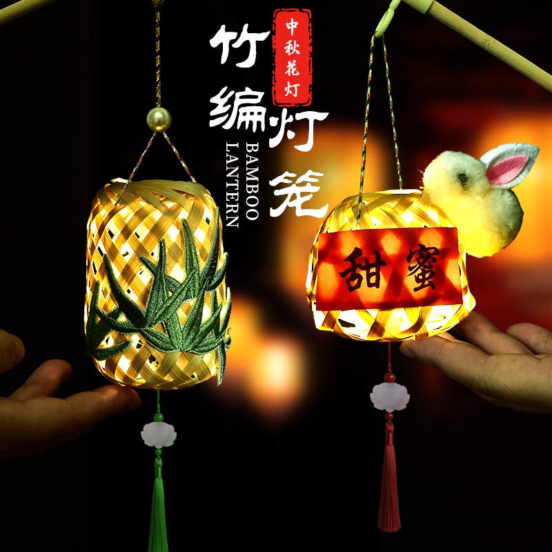 中秋节竹编手工diy材料迷你小灯笼儿童玩具手提发光兔子花灯挂件