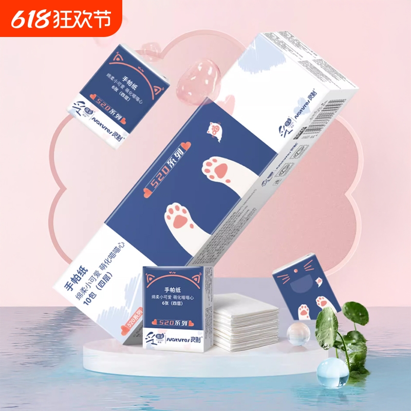 良制60包手帕纸抽纸小包纸巾便携式随身装餐巾擦手卫生纸迷你纸抽