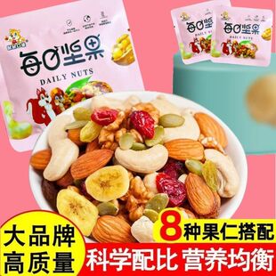 每日大礼包/坚果混合干果果仁礼盒儿童孕妇零食