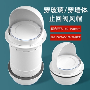抽油烟机防风帽风管罩穿墙止回阀厨房排烟管单向止逆阀室外防烟宝