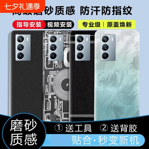 适用于vivoiQOONeo5S后盖塑料