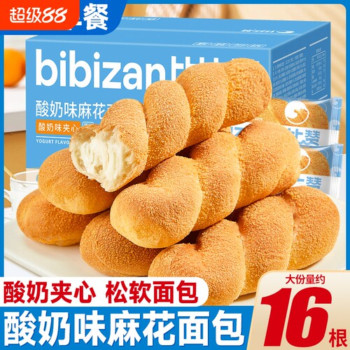 比比赞酸奶味大软麻花面包整箱早餐爆浆夹心零食小吃休闲食品蛋糕