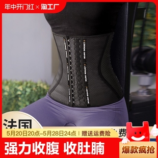 乳胶收腹束腰束缚带女运动束身腰封强力收腹收盆骨护腰带夏季 薄款