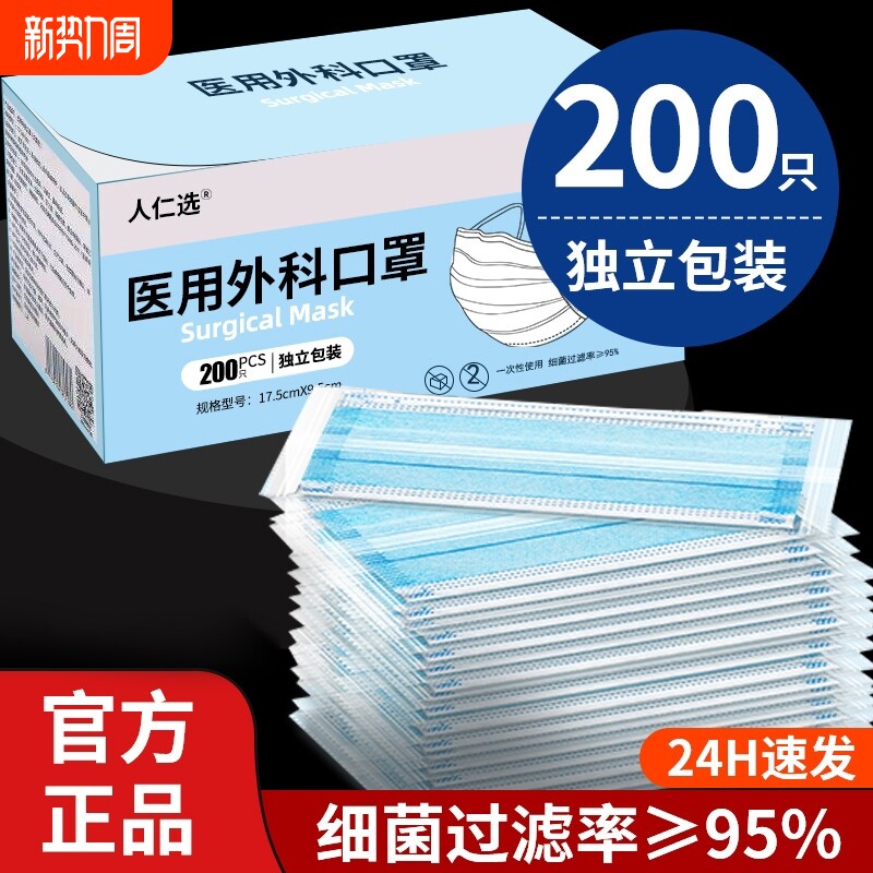 医用外科口罩疗一次性医正规三层成人春夏薄独立包装透气正品医药