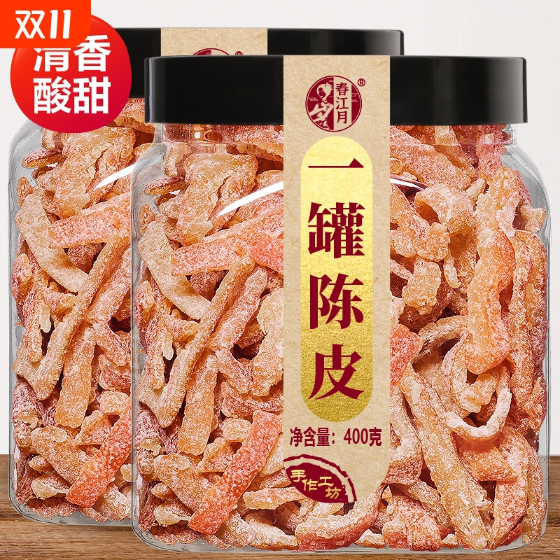 一罐陈皮400g罐装酸甜橘子皮干蜂蜜橙皮丝即食九制养生蜜饯零食