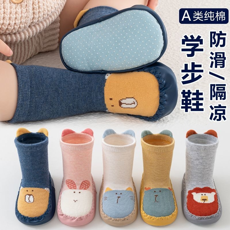 卡通学步袜春秋防滑中筒袜A类