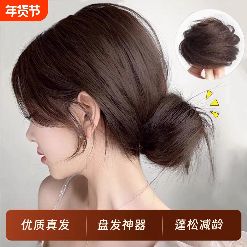 低扎丸子头假发真发发圈盘发发包古风假发包花苞头全真发蓬松神器