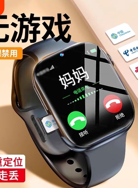 2026新款儿童电话手表5G全网通小学初中高中生专用智能定位防水可插卡WiFi青少年男女孩无游戏实用移动蓝色