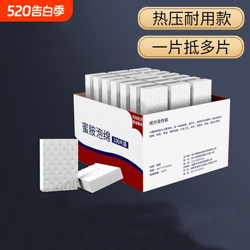 高密度去污海绵韧性款纳米魔力擦厨房洗碗魔术擦清洁块擦鞋压缩