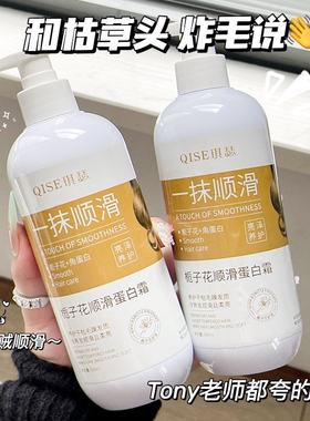 栀子花角蛋白霜护发素滋润补水500ml*1瓶起