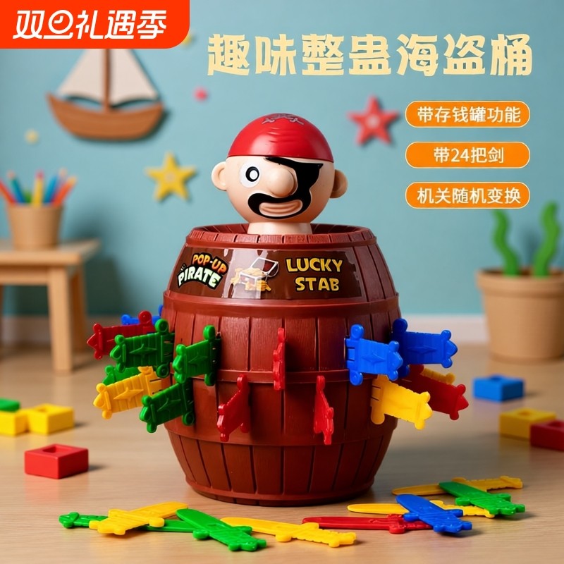 儿童玩具宝宝2-3一6岁4益智早教男孩小女孩5亲子互动创意桌面游