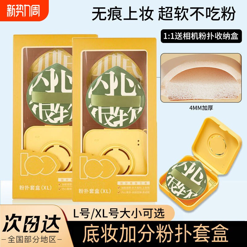 尔木粉扑气垫粉底液专用美妆蛋化妆萄棉花糖不吃粉干湿两用女海绵