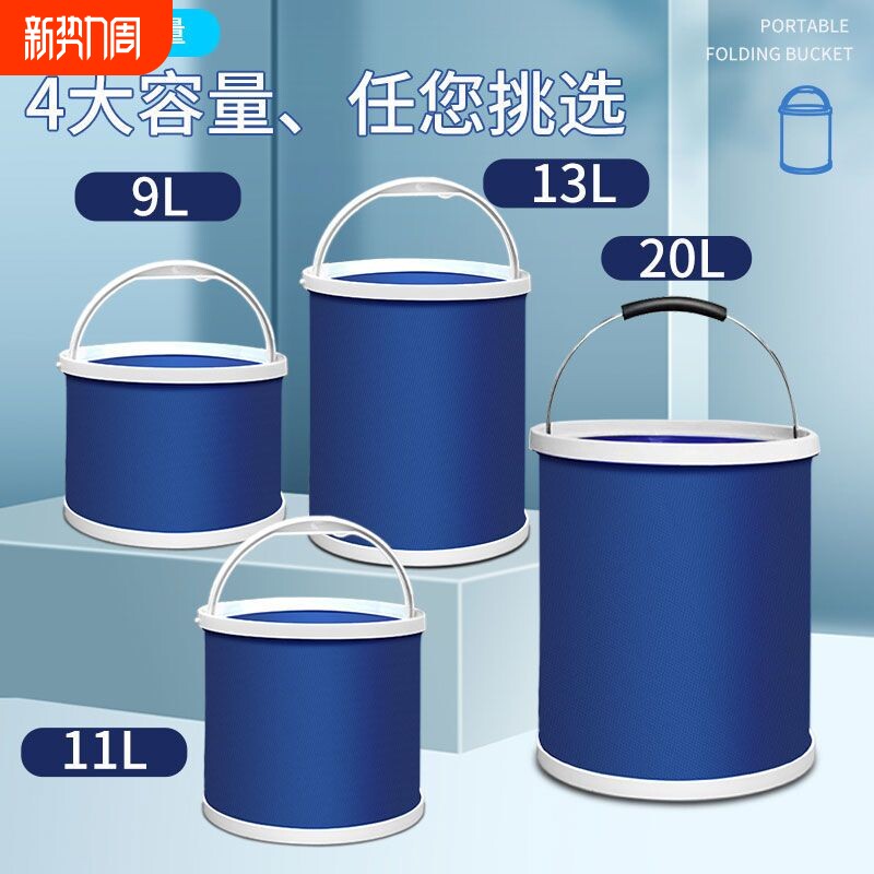 汽车用折叠水桶收缩桶车载便携式洗车专用桶户外旅行钓鱼筒露营