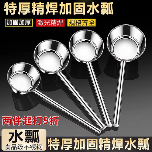 水瓢不锈钢加厚商用长柄