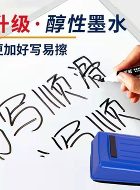 大容量可擦白板笔儿童教学专用画板笔易擦易写水性黑色彩色记号笔