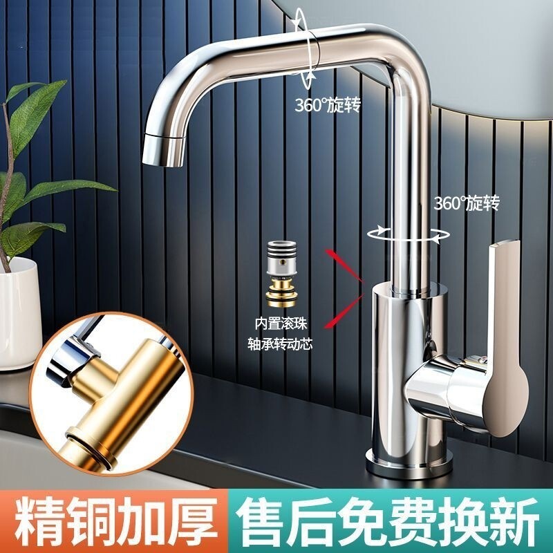 精铜卫生间洗脸盆水龙头家用万向冷热面盆厨房洗菜盆单冷台盆单孔